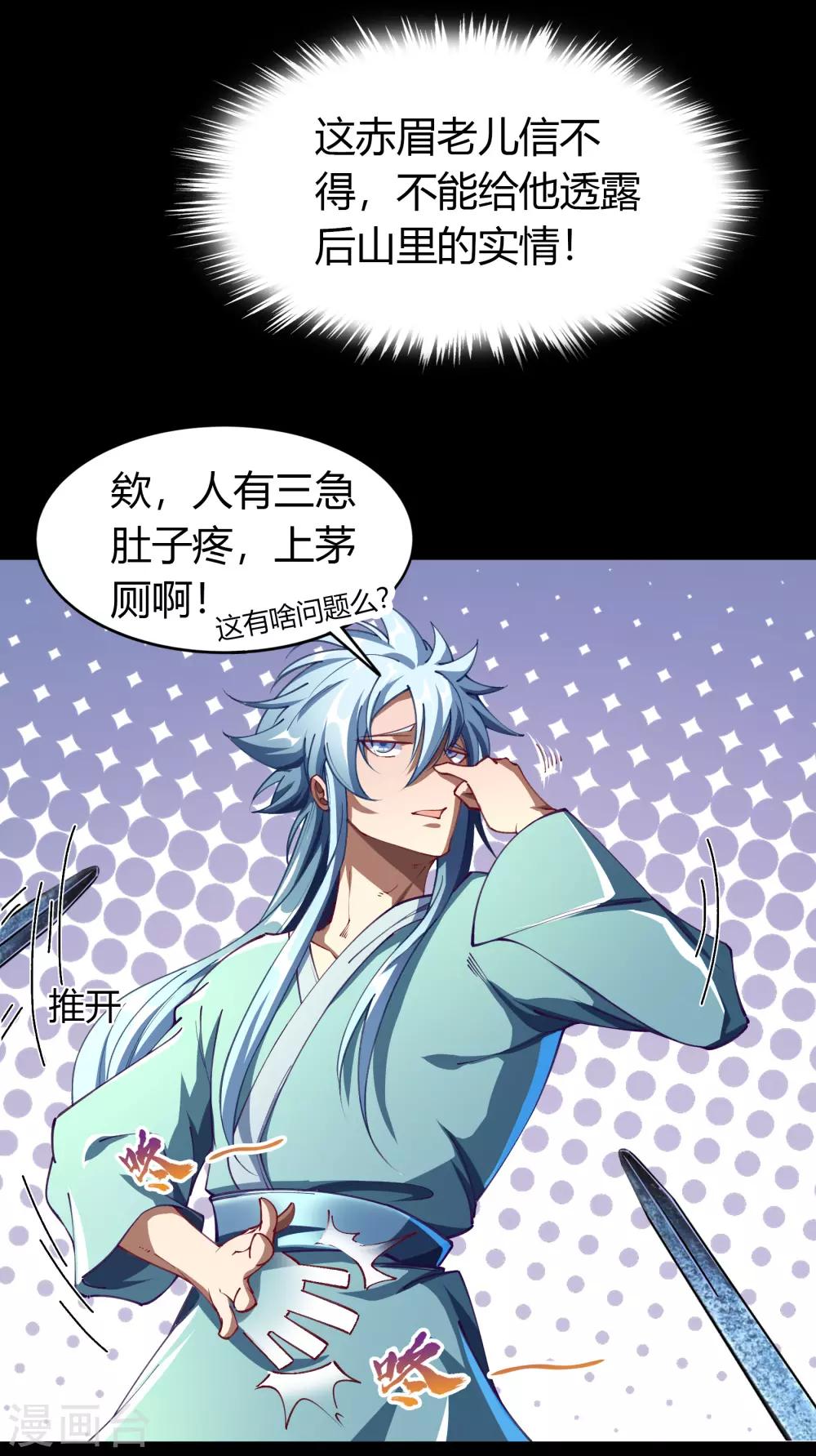 第57话 刑殿的冲突-第58话