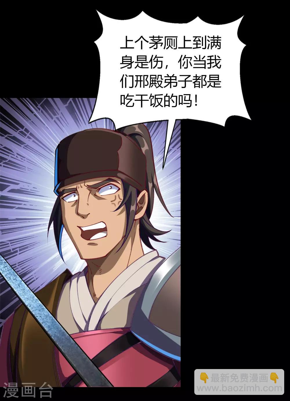 第57话 刑殿的冲突-第58话