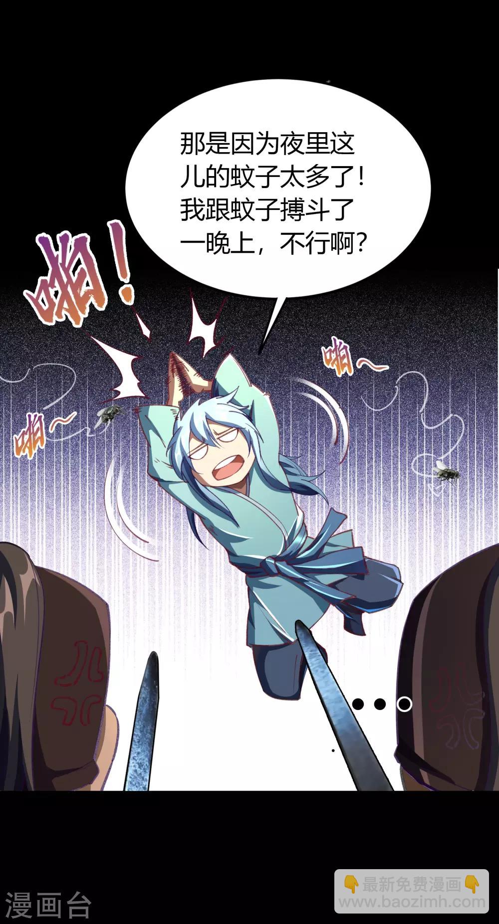 第57话 刑殿的冲突-第58话