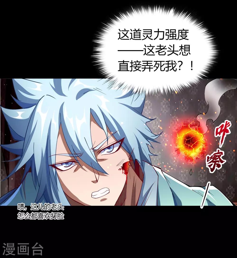 第57话 刑殿的冲突-第58话