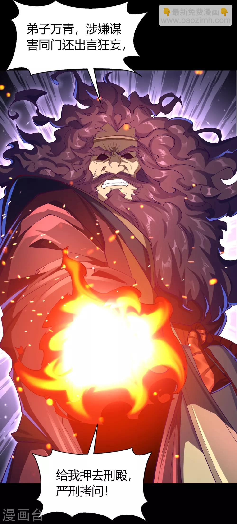 第57话 刑殿的冲突-第58话