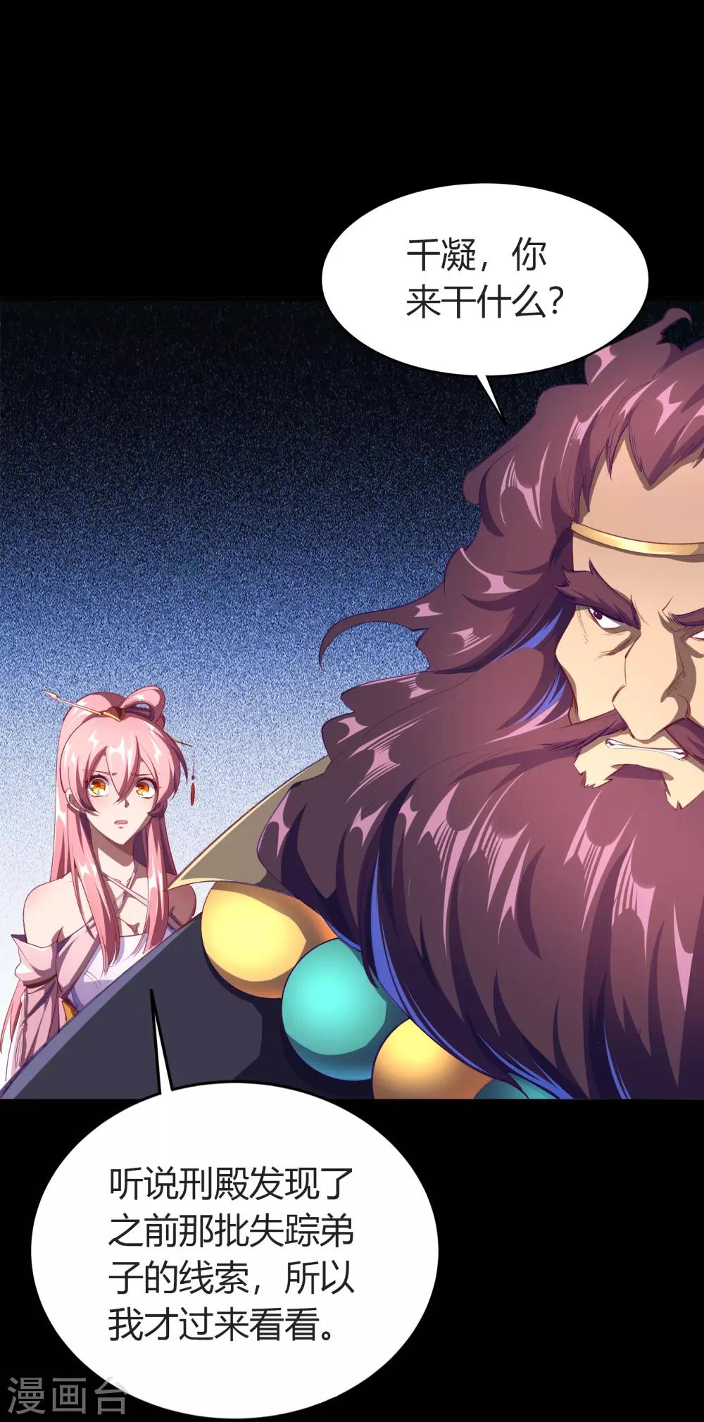 第57话 刑殿的冲突-第58话