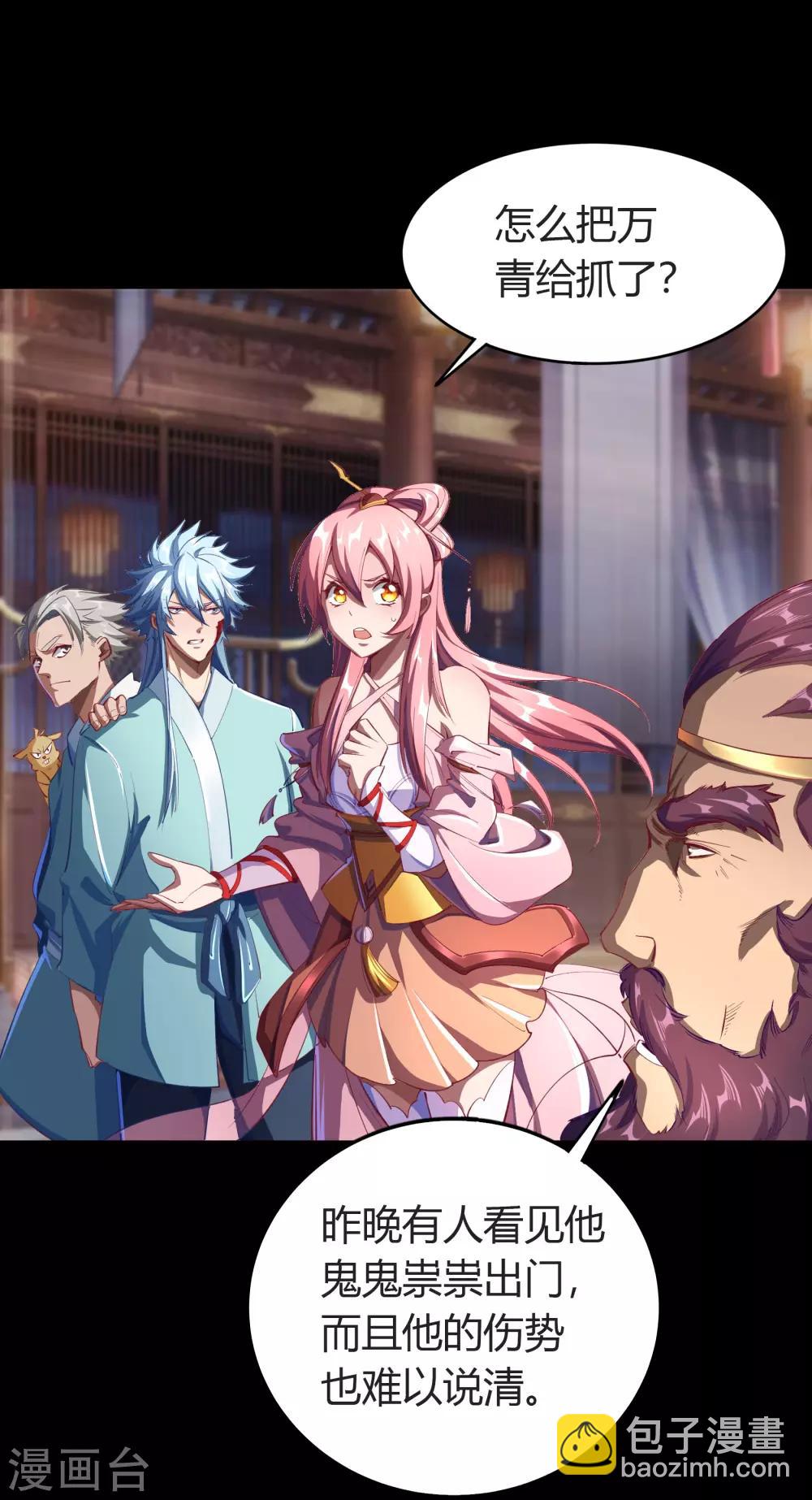 第57话 刑殿的冲突-第58话