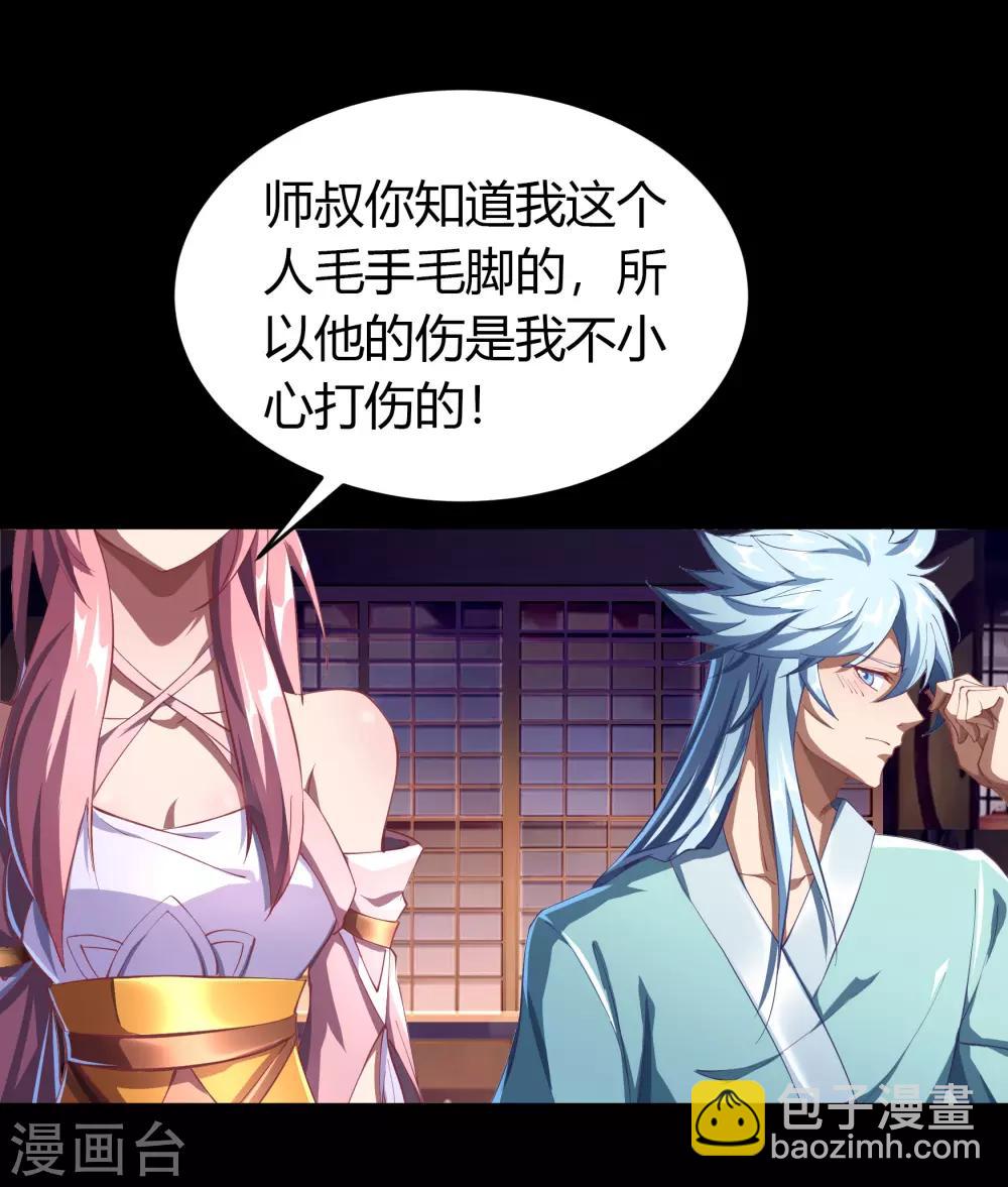 第57话 刑殿的冲突-第58话