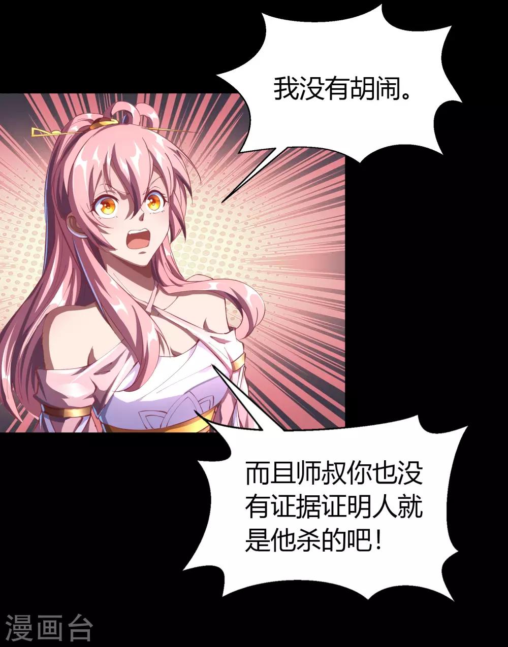 第57话 刑殿的冲突-第58话