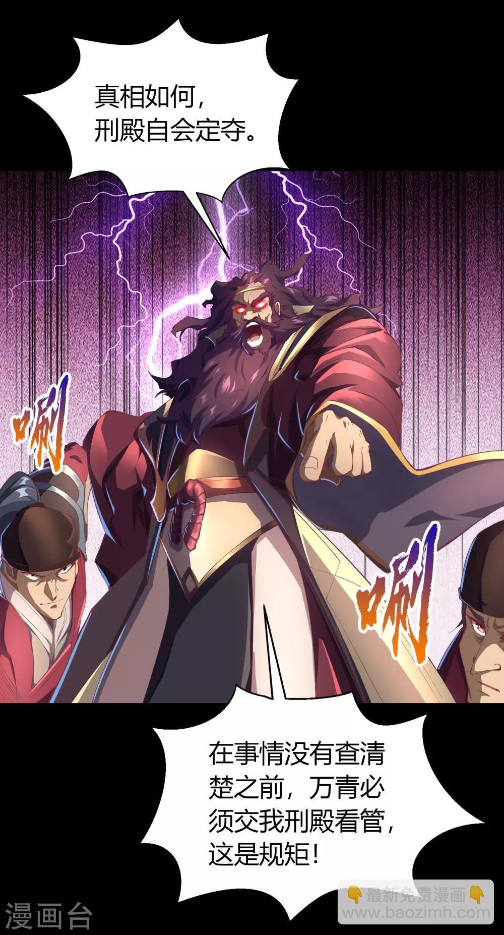 第57话 刑殿的冲突-第58话