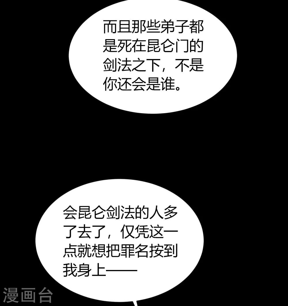 第57话 刑殿的冲突-第58话