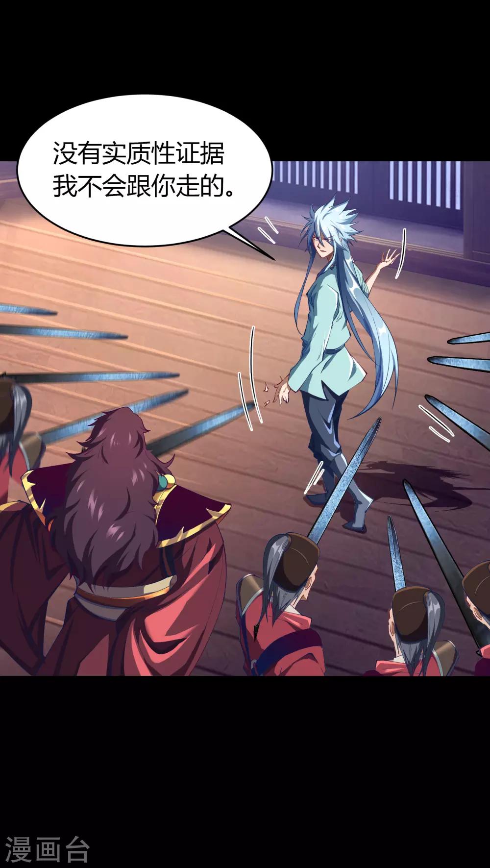 第57话 刑殿的冲突-第58话