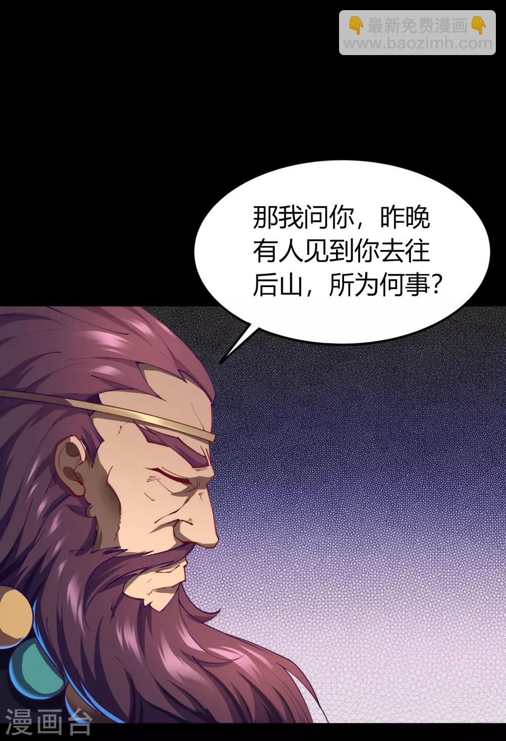 第57话 刑殿的冲突-第58话