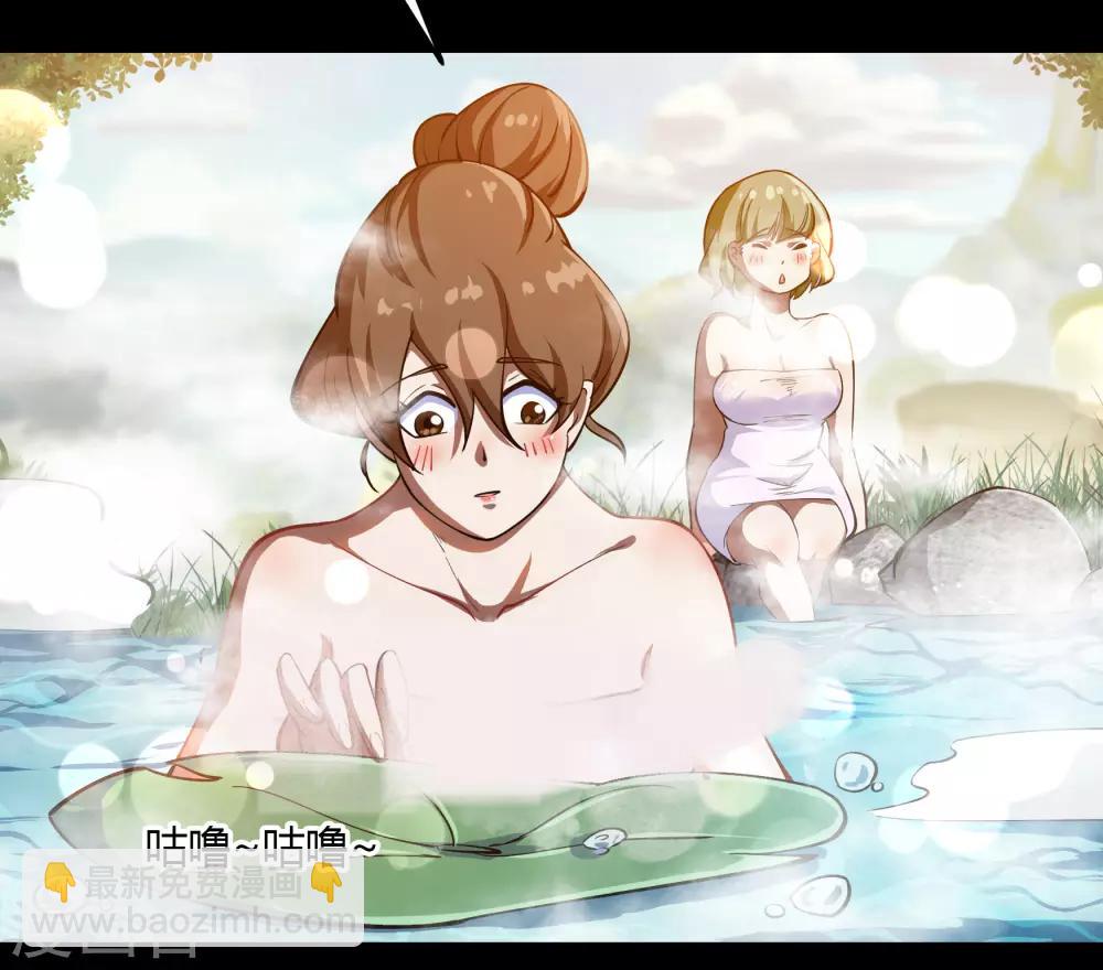 第59话 生香漟2-第60话