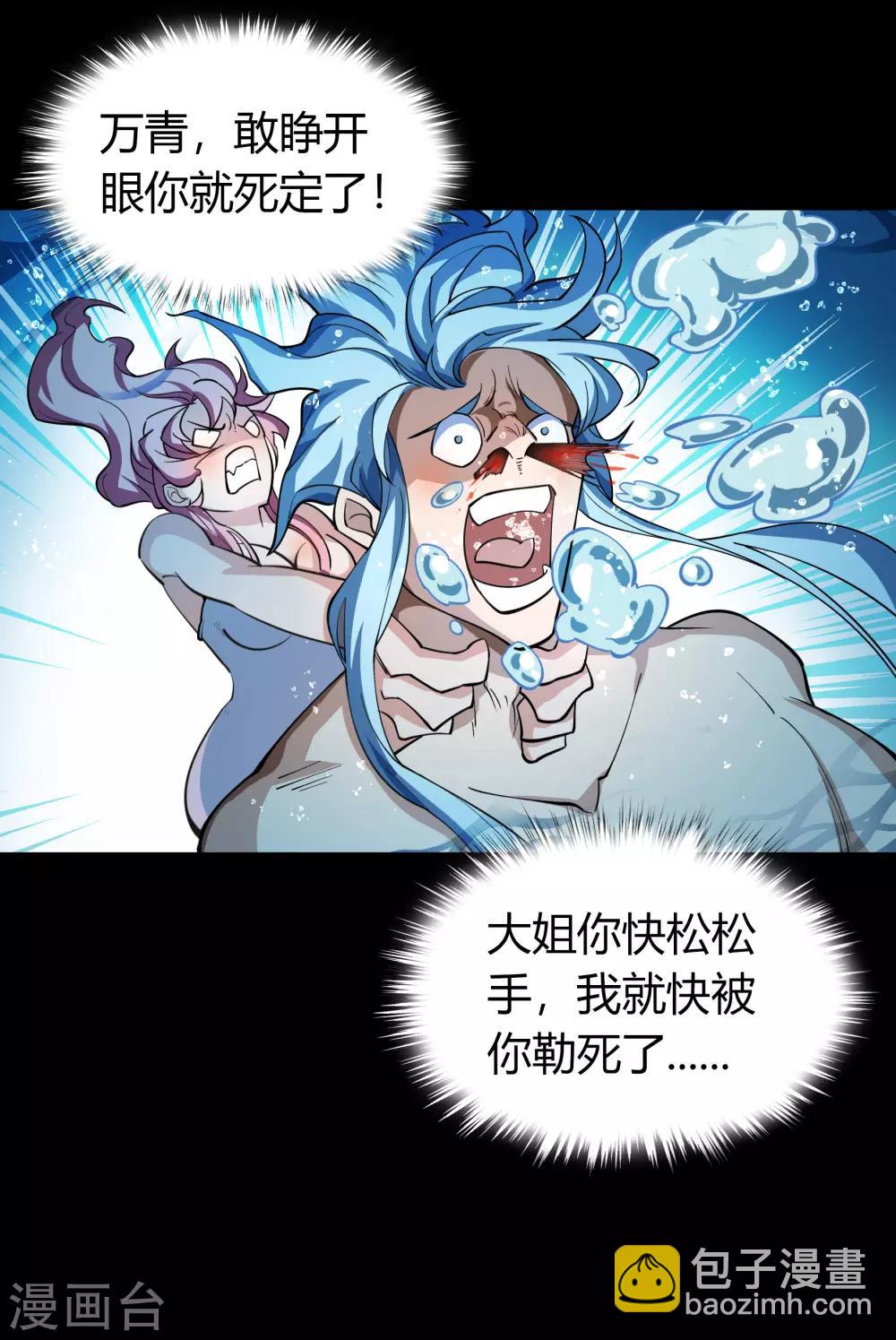 第59话 生香漟2-第60话