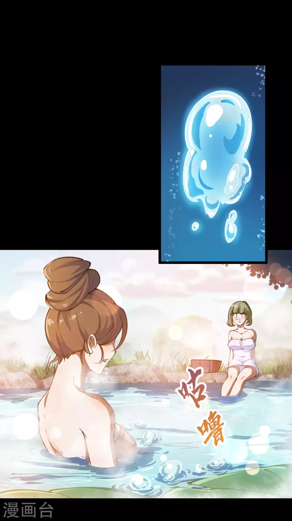 第59话 生香漟2-第60话