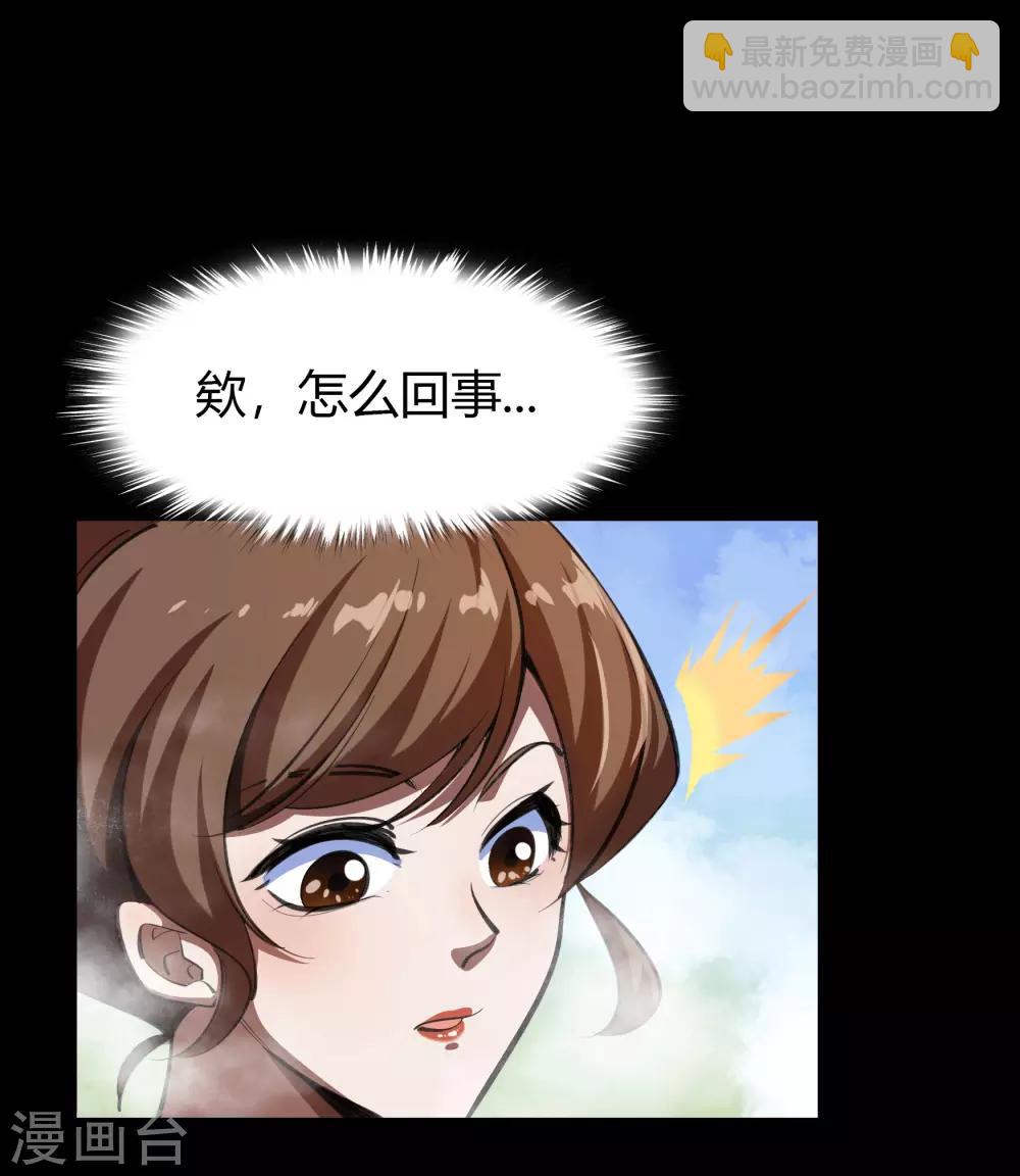 第59话 生香漟2-第60话