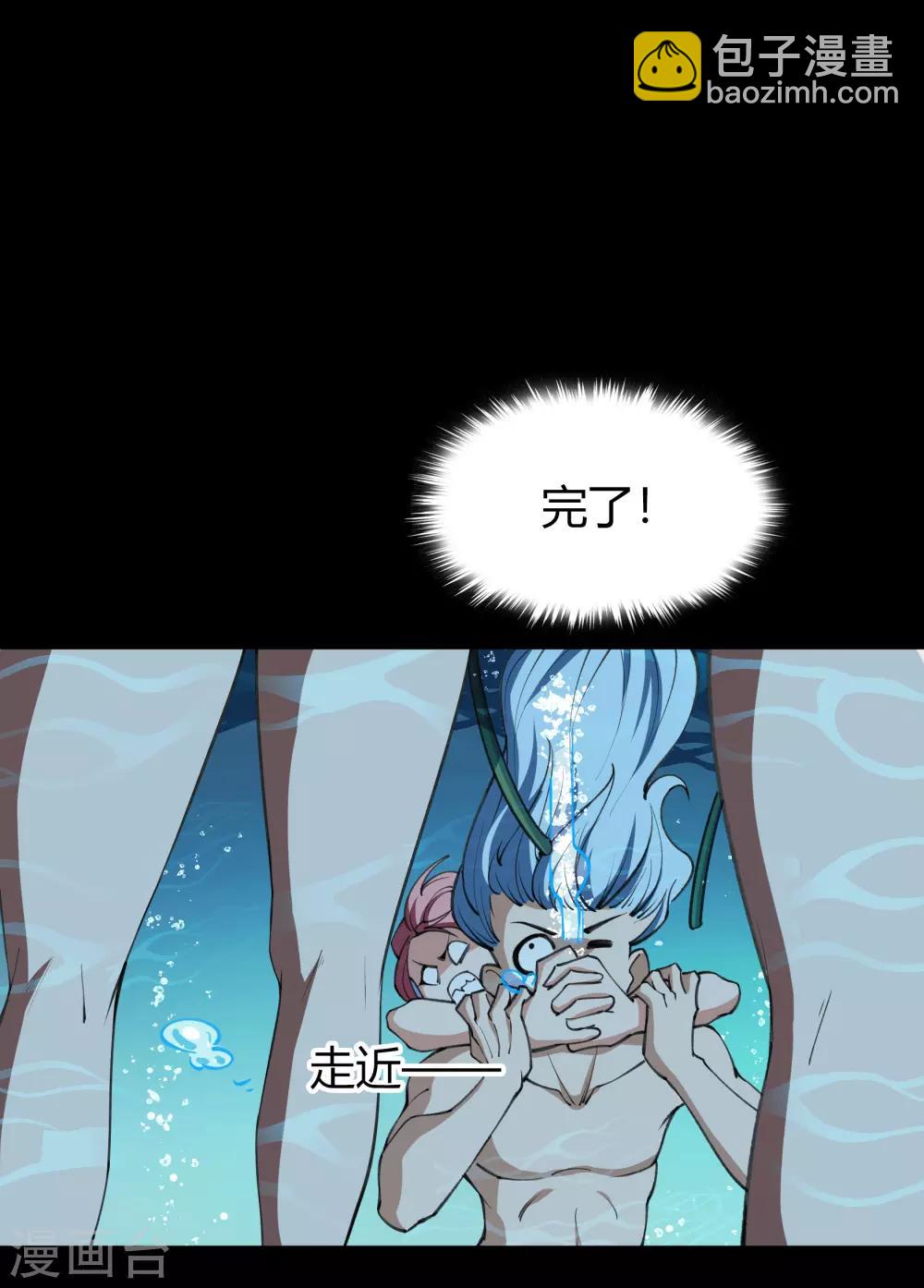 第59话 生香漟2-第60话