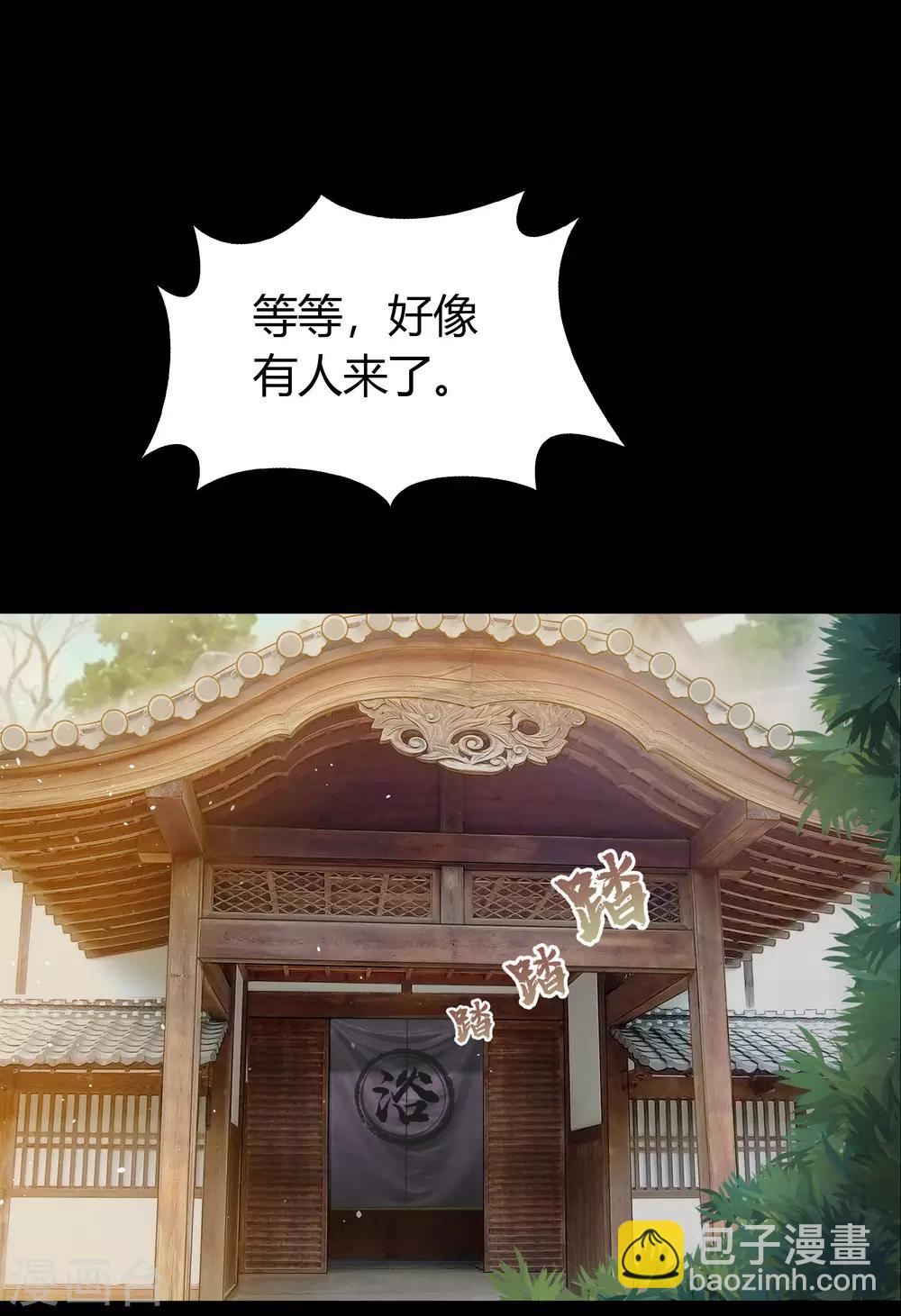 第59话 生香漟2-第60话