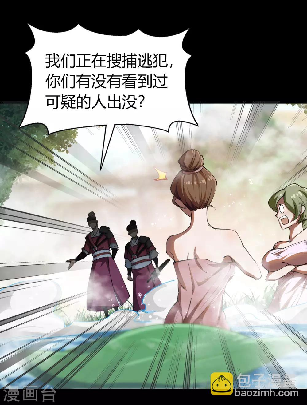 第59话 生香漟2-第60话