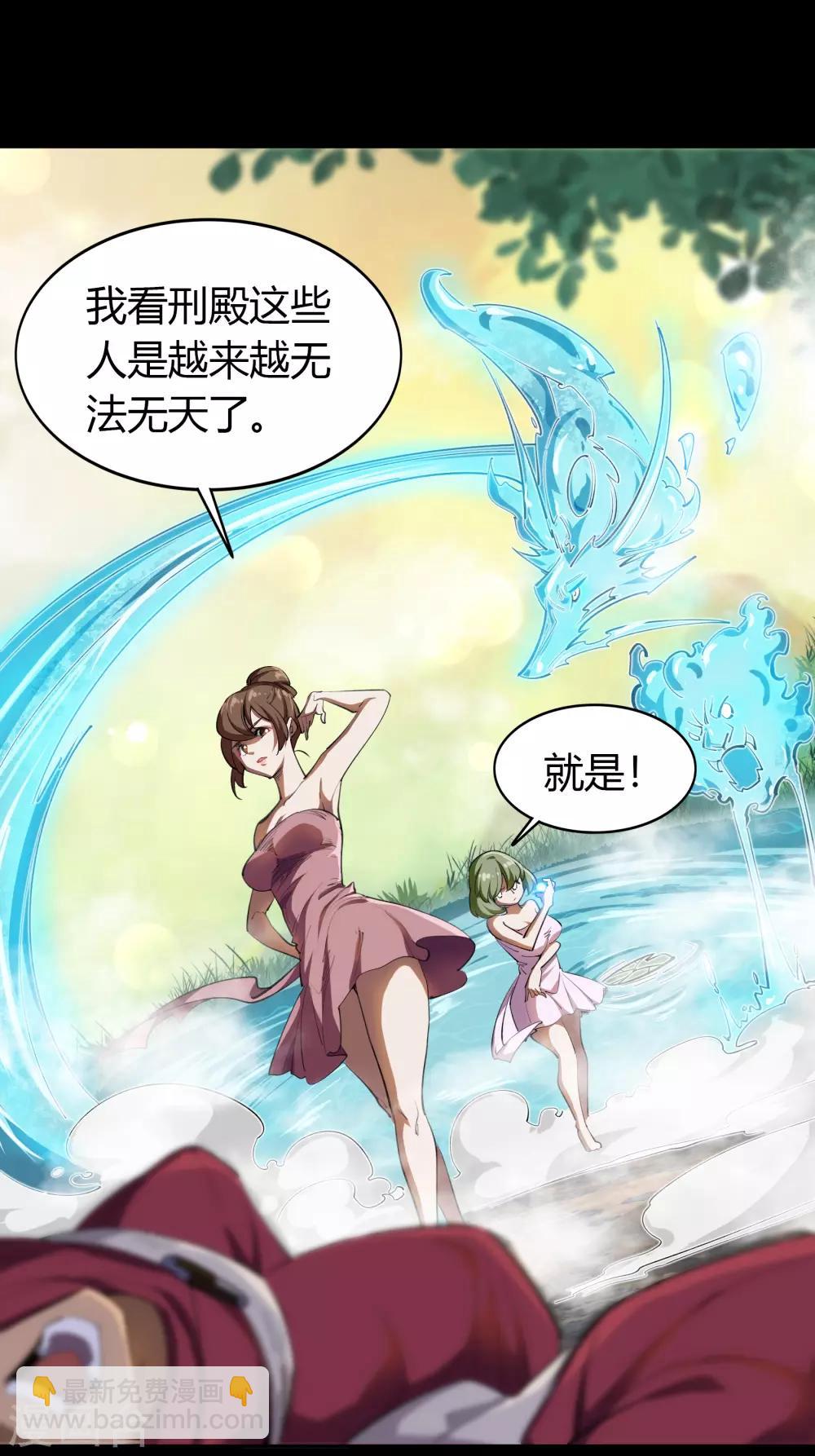 第59话 生香漟2-第60话