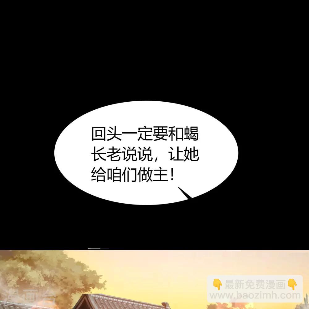 第59话 生香漟2-第60话