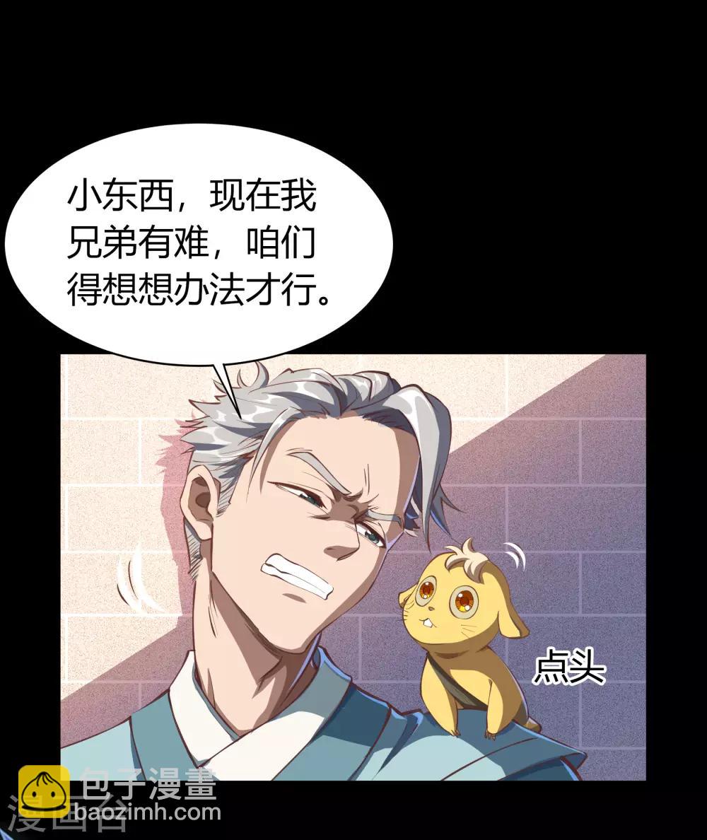 第59话 生香漟2-第60话