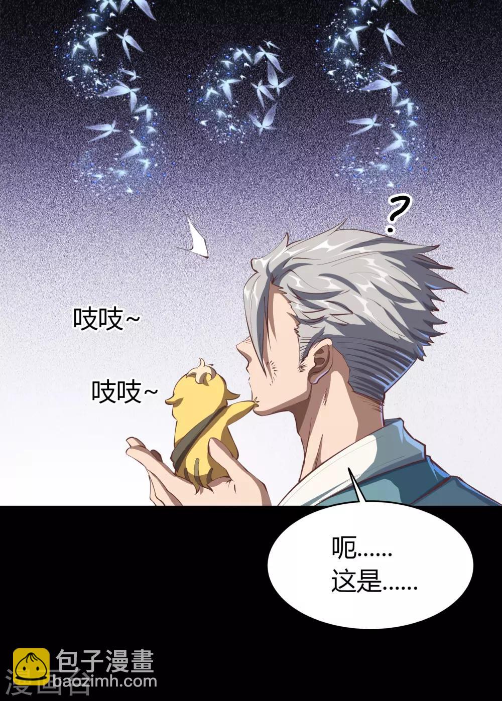 第59话 生香漟2-第60话