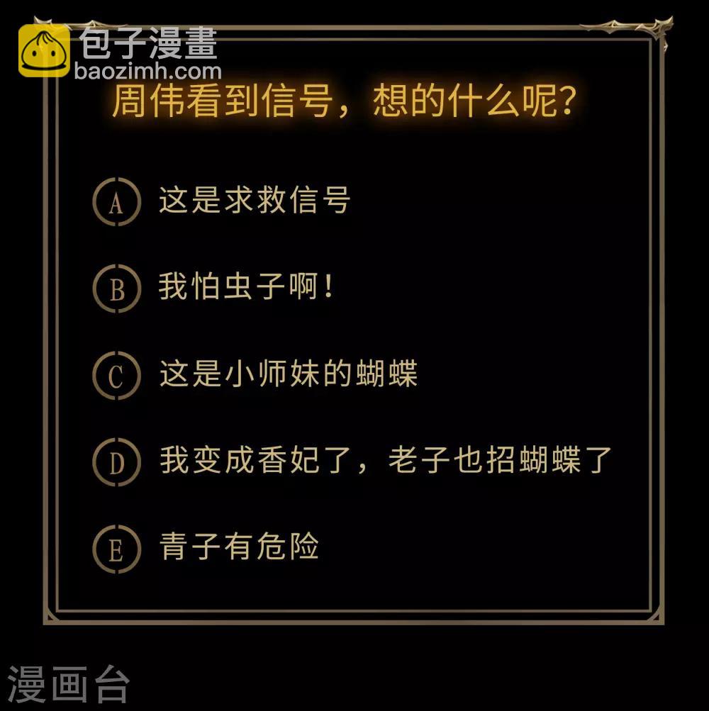 第59话 生香漟2-第60话