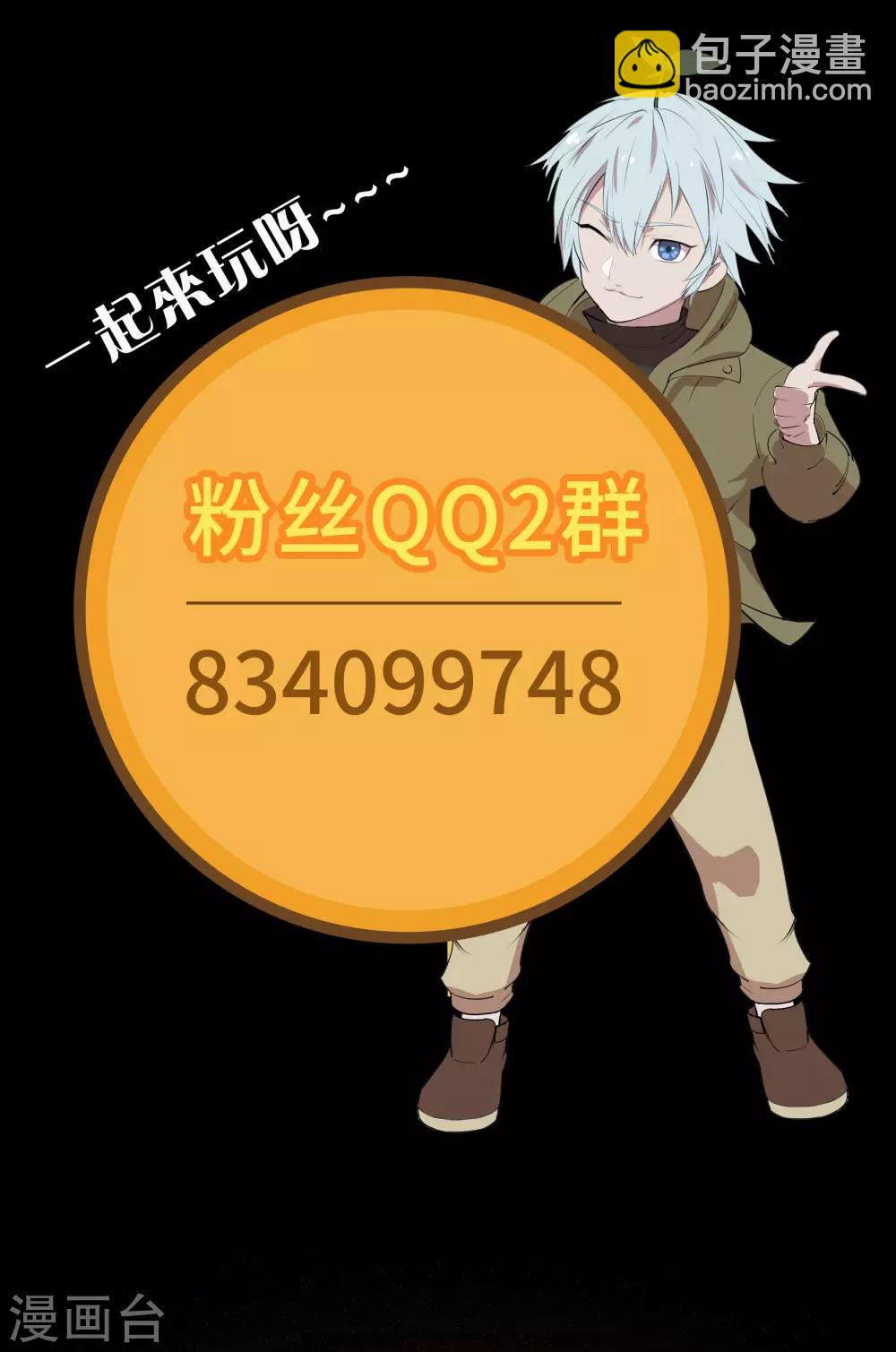 第59话 生香漟2-第60话