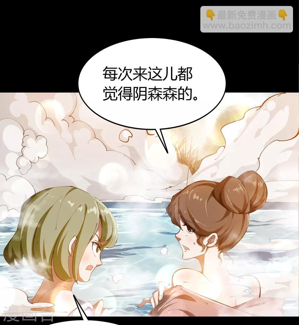 第59话 生香漟2-第60话