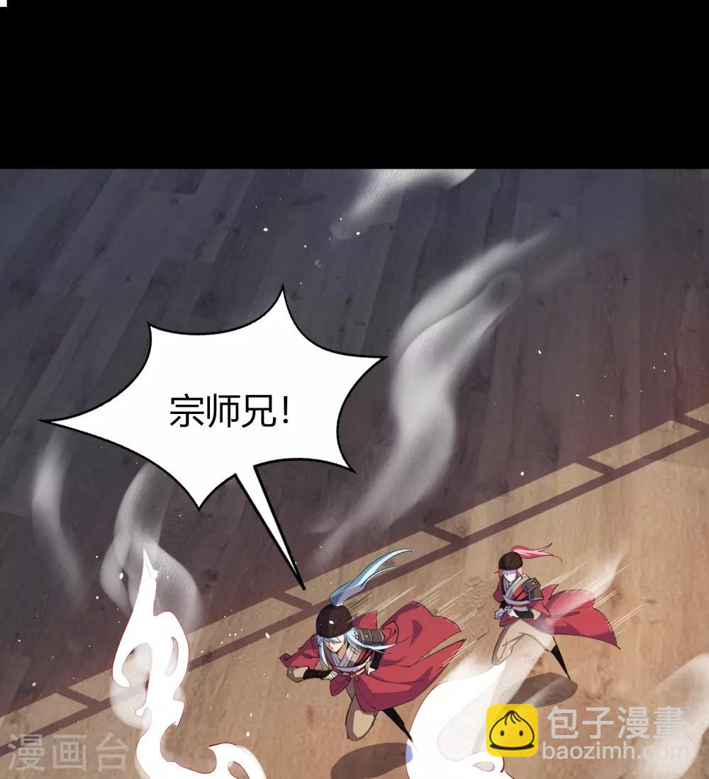 青帝傳 - 第61話 血月秘史 - 2
