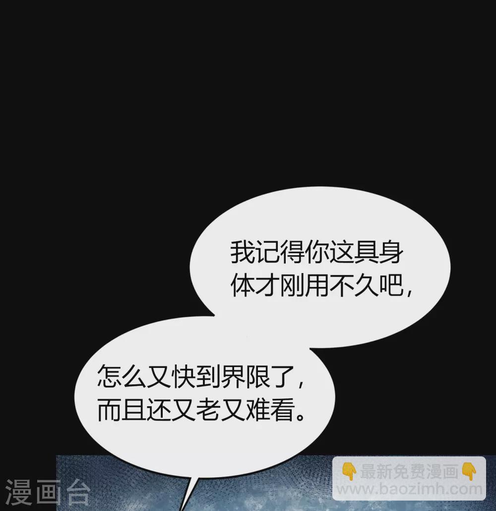 第68话 血月将起-第70话