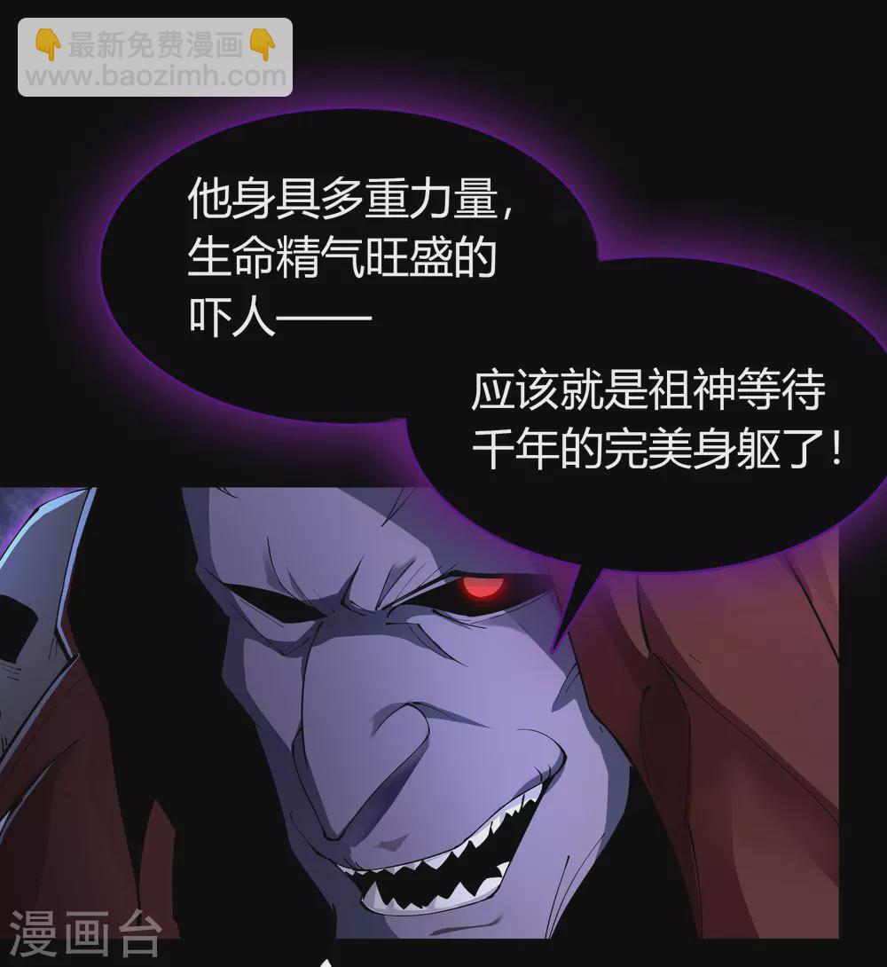 第68话 血月将起-第70话