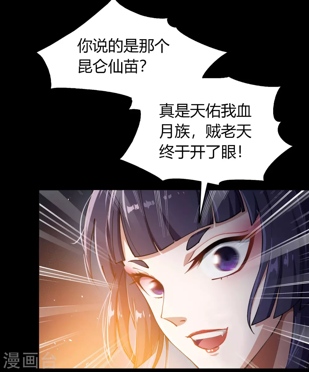 第68话 血月将起-第70话