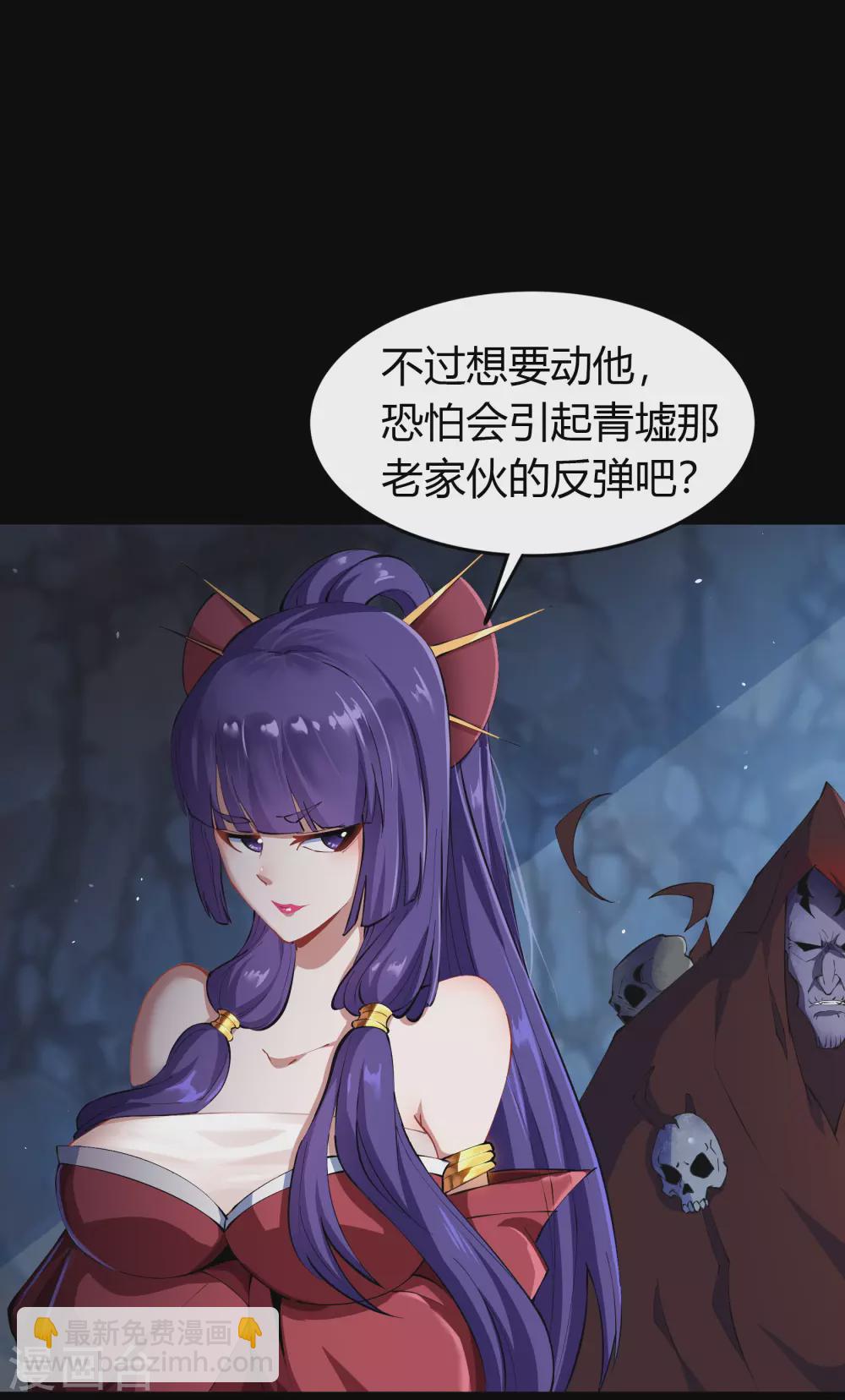 第68话 血月将起-第70话