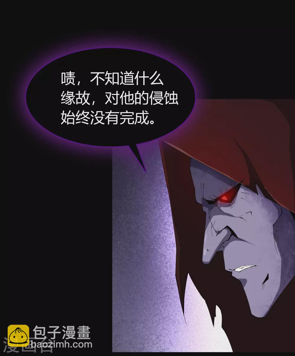 第68话 血月将起-第70话