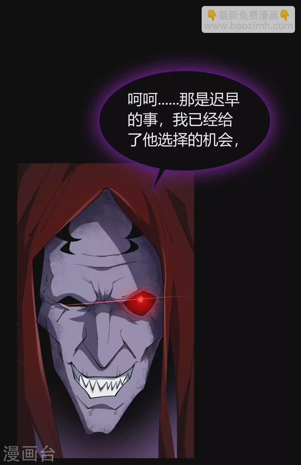 第68话 血月将起-第70话