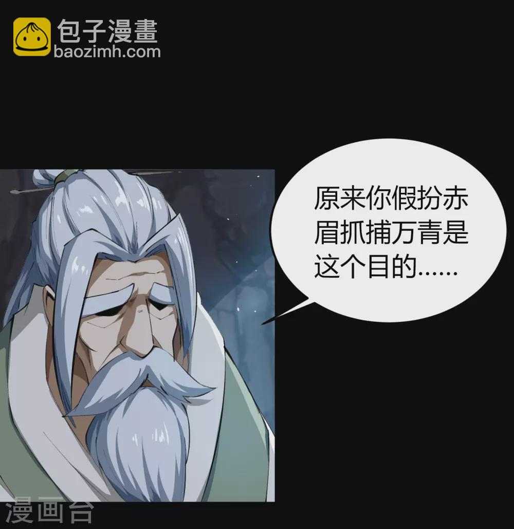 第68话 血月将起-第70话