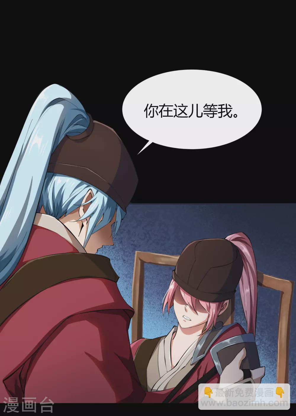 第68话 血月将起-第70话