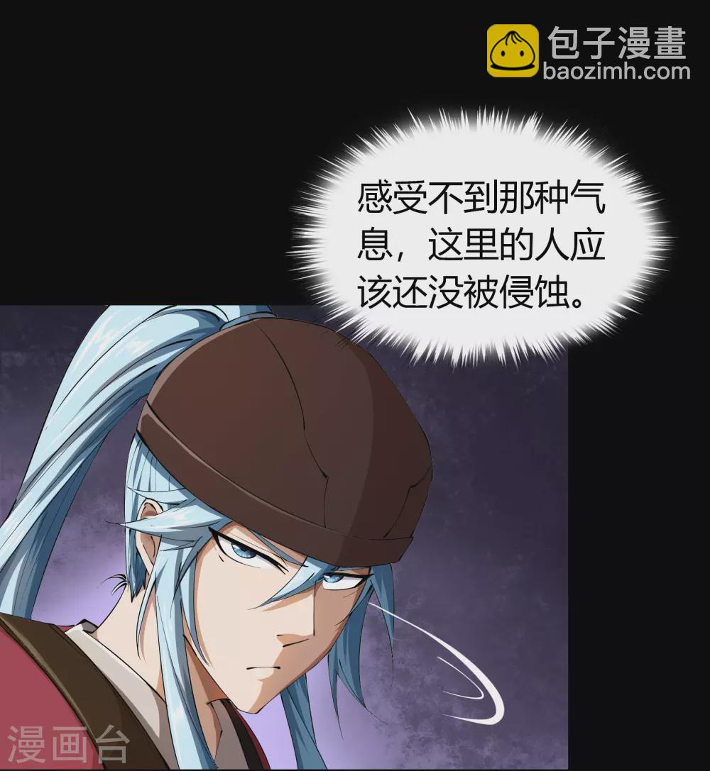 第68话 血月将起-第70话