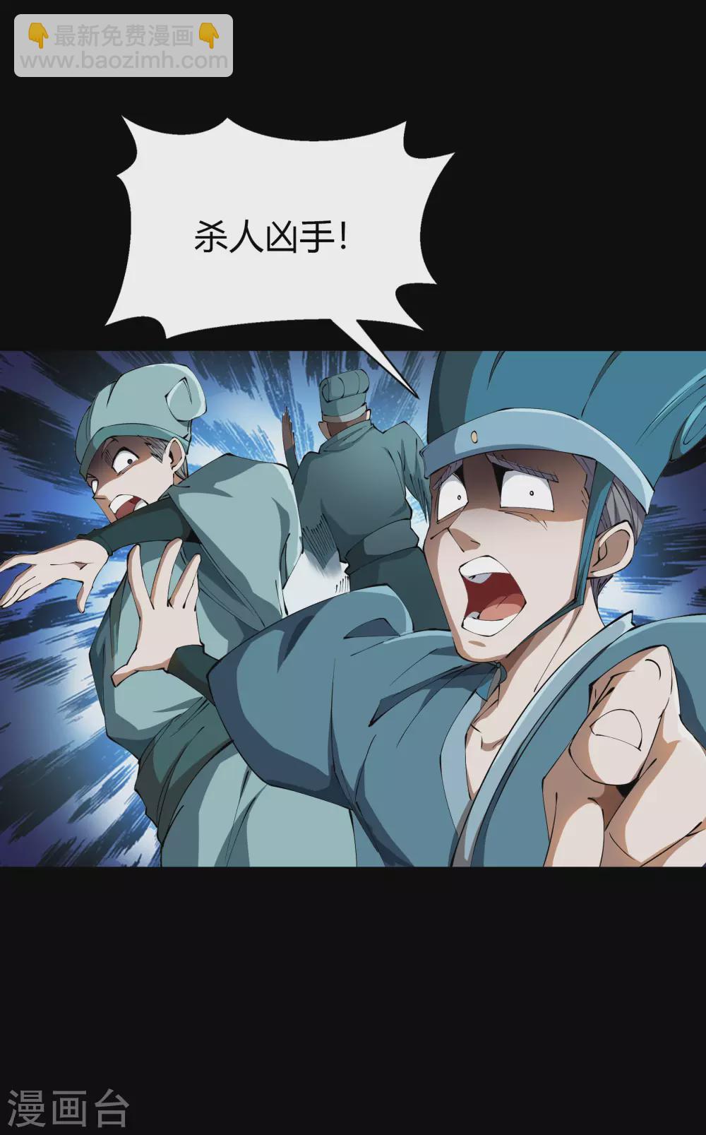 第68话 血月将起-第70话