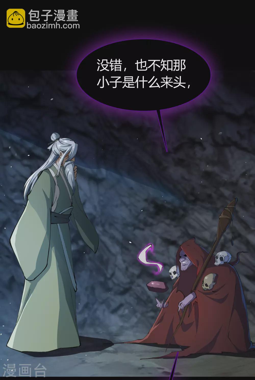 第68话 血月将起-第70话