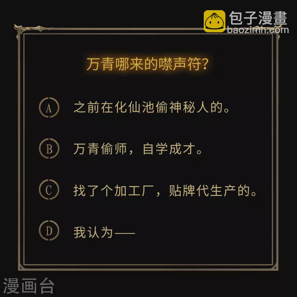 第68话 血月将起-第70话