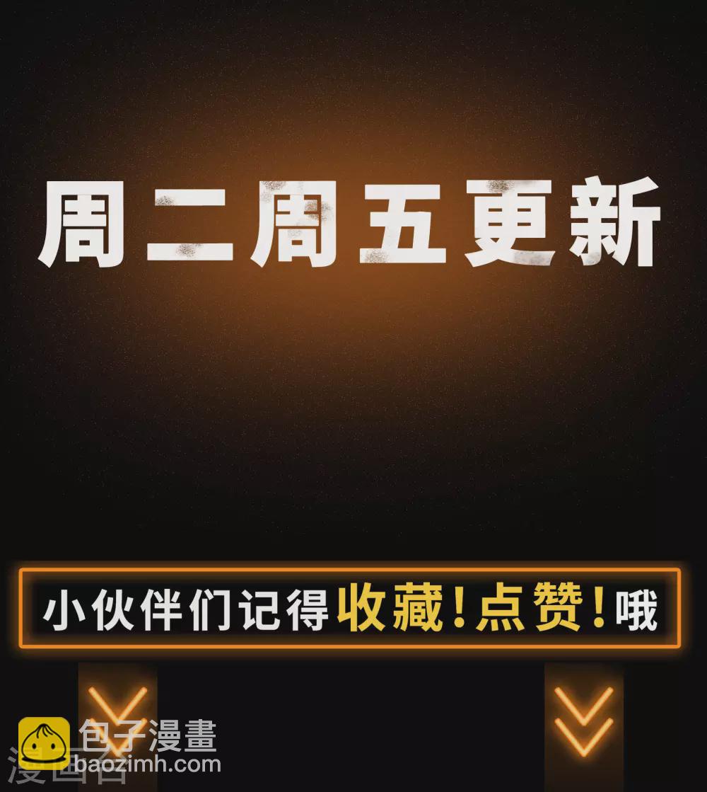 第68话 血月将起-第70话