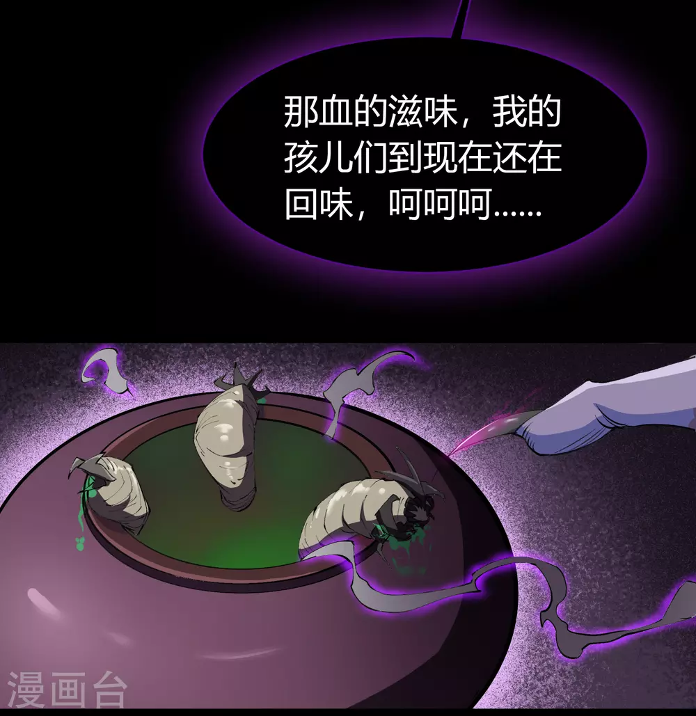 第68话 血月将起-第70话