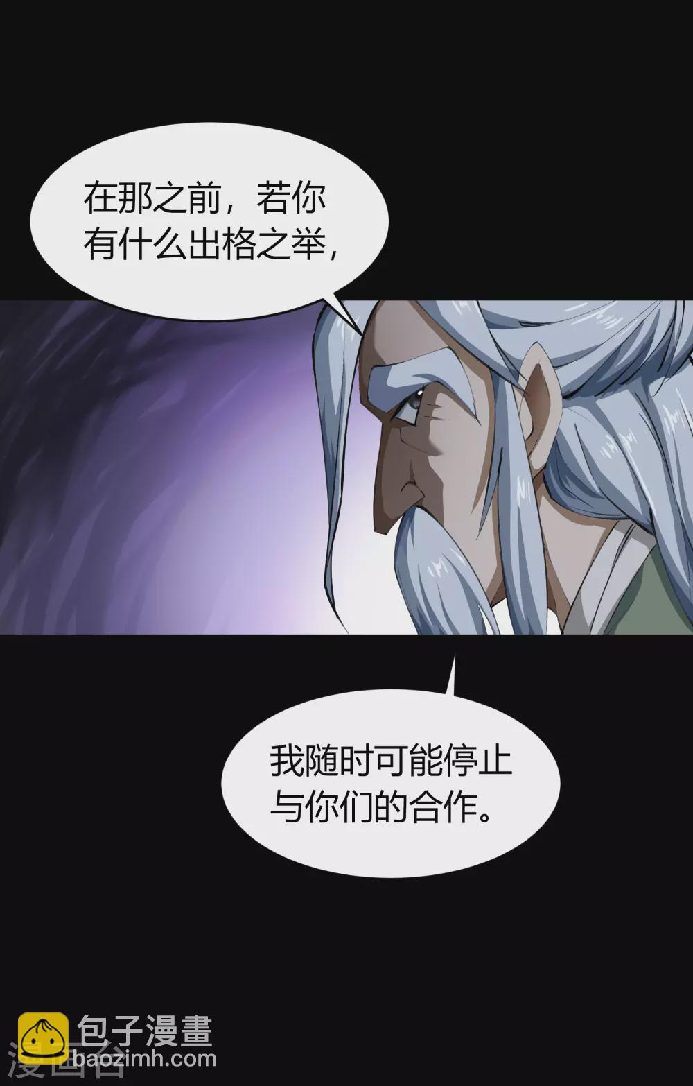 第68话 血月将起-第70话