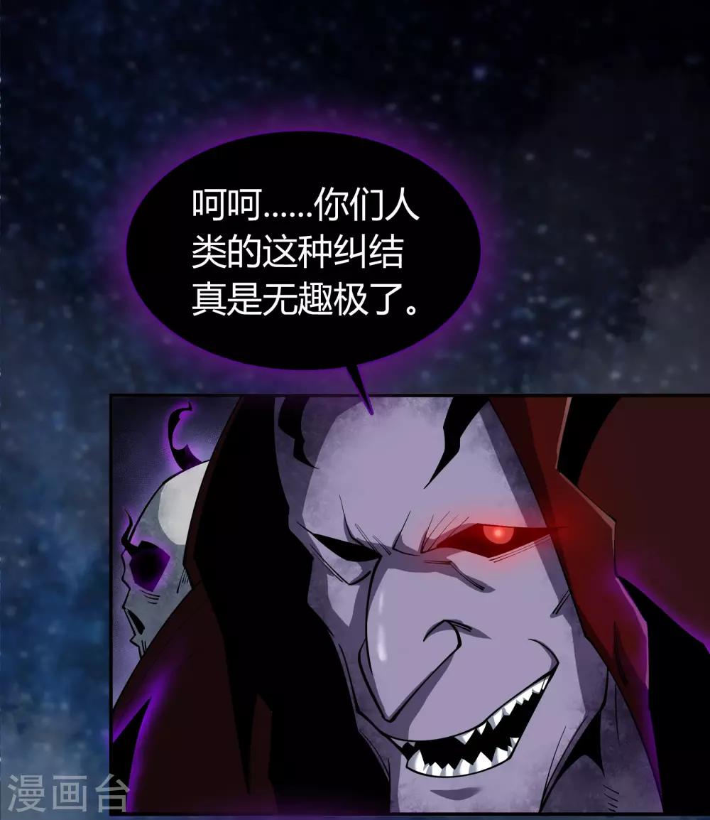 第68话 血月将起-第70话