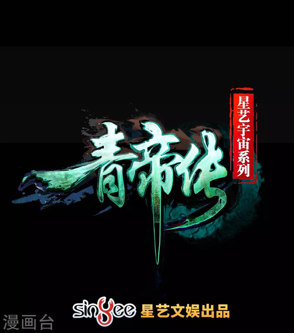 第7话 森罗殿(1/2)-第8话