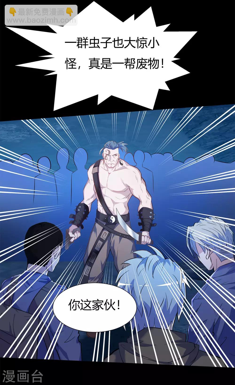 第7话 森罗殿(1/2)-第8话