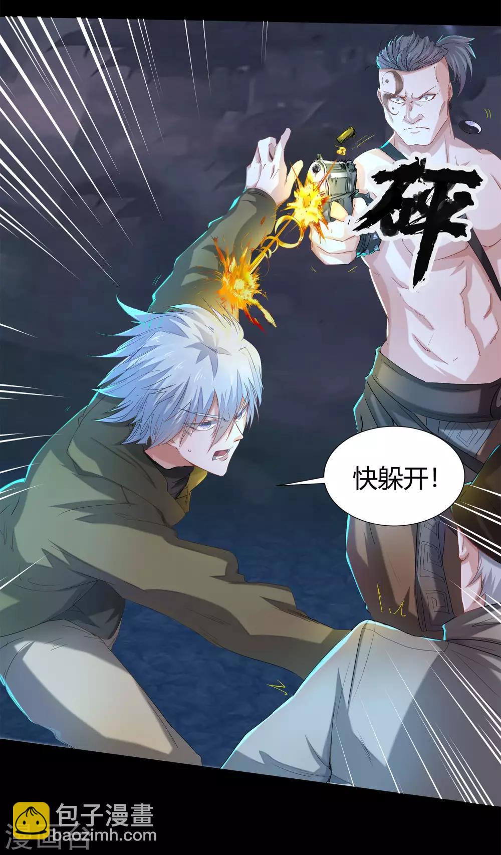 第7话 森罗殿(1/2)-第8话