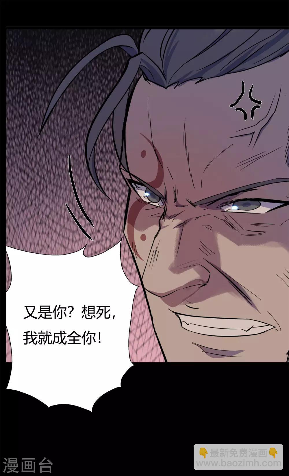 第7话 森罗殿(1/2)-第8话