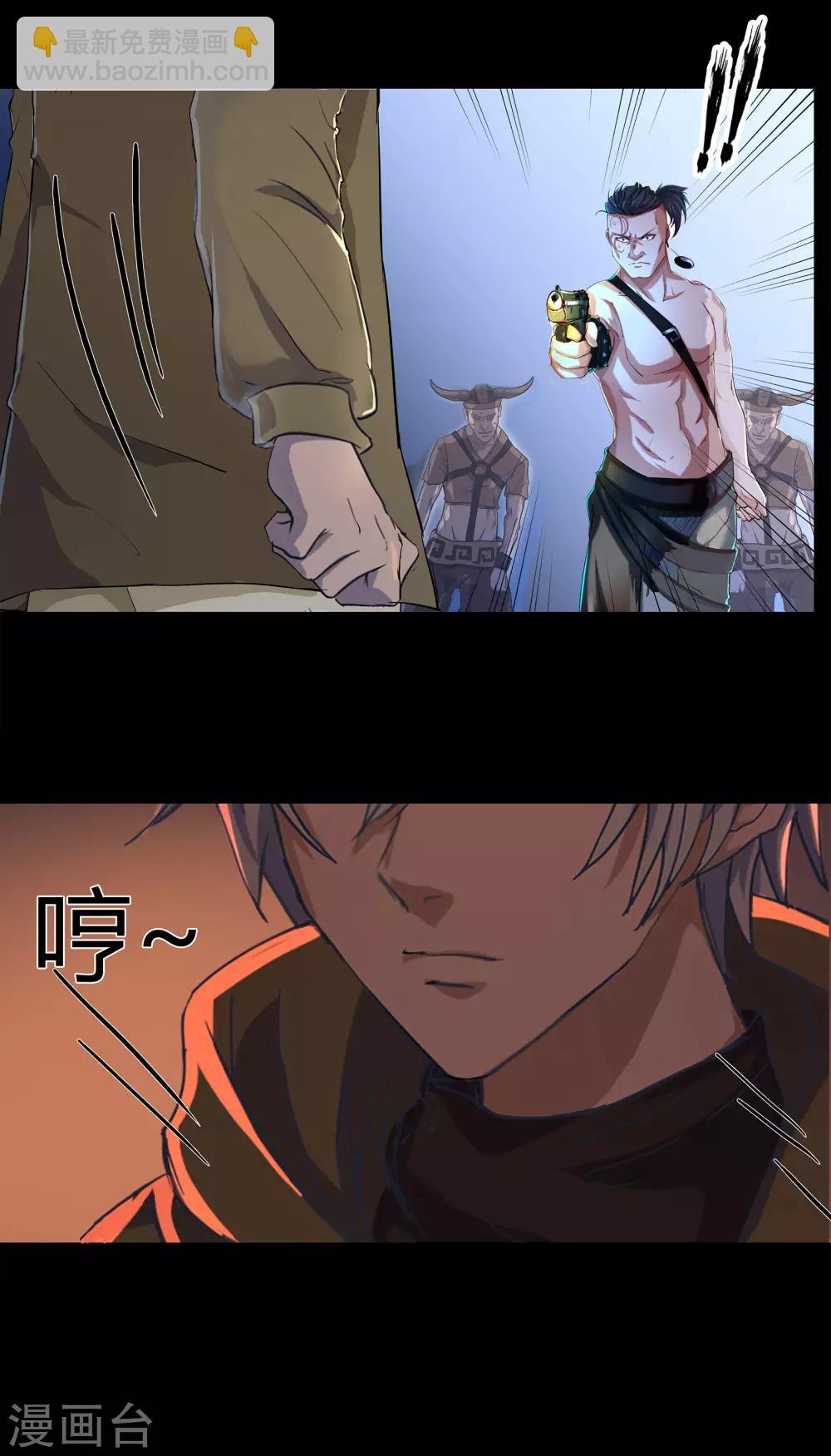 第7话 森罗殿(1/2)-第8话