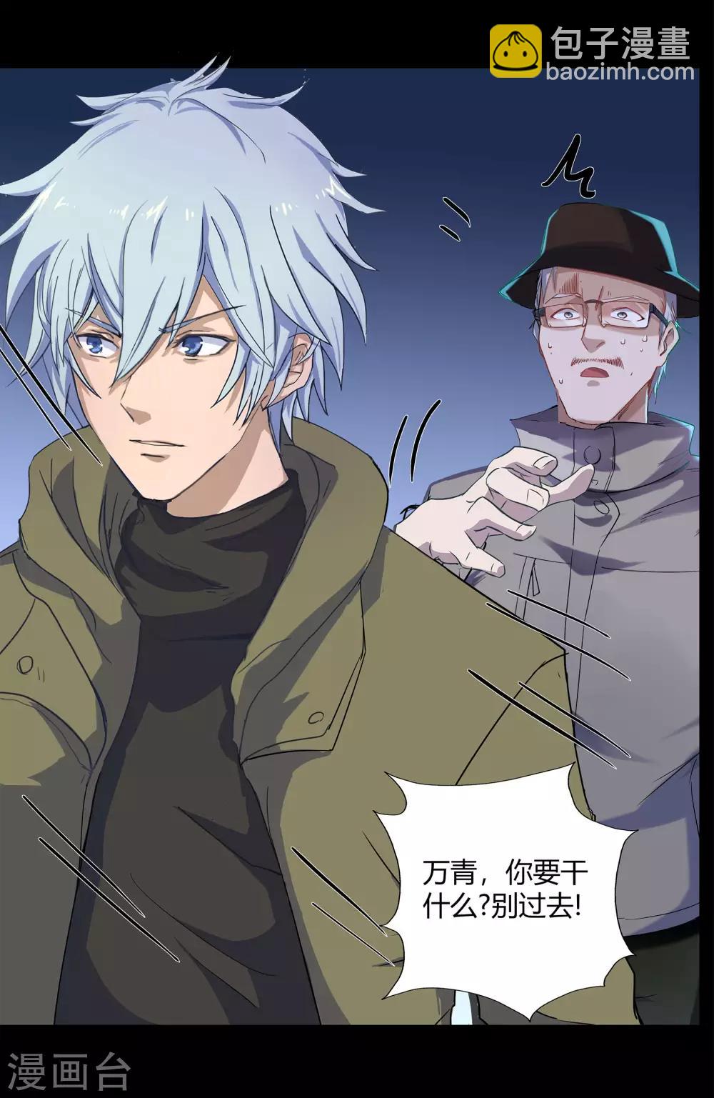 第7话 森罗殿(1/2)-第8话